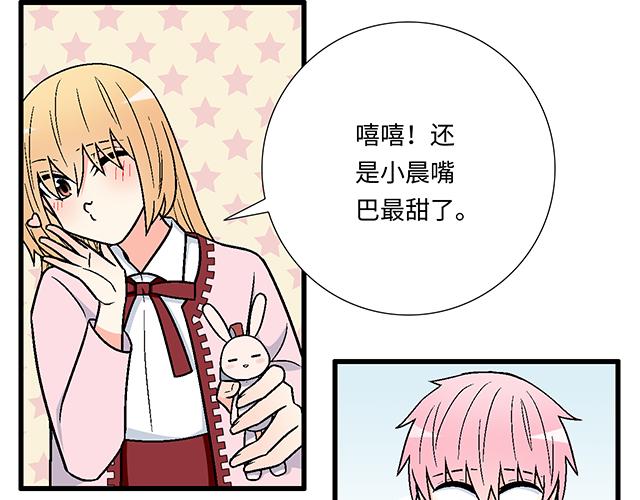 《青春期的大烦恼》#15 睹人思人 第14页