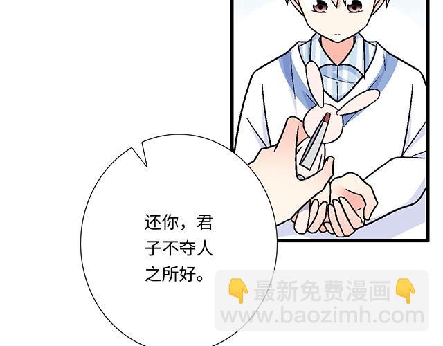 《青春期的大烦恼》#15 睹人思人 第15页