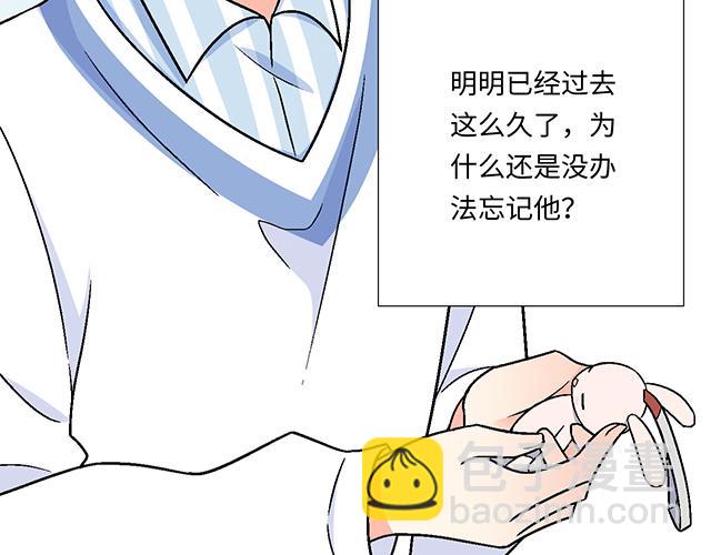 《青春期的大烦恼》#15 睹人思人 第17页
