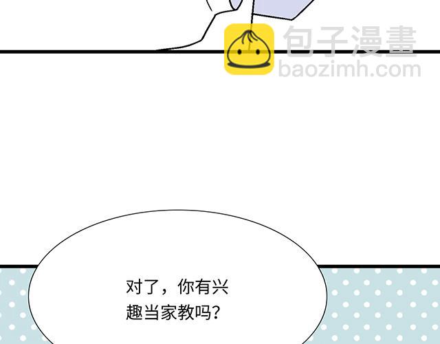 《青春期的大烦恼》#15 睹人思人 第18页