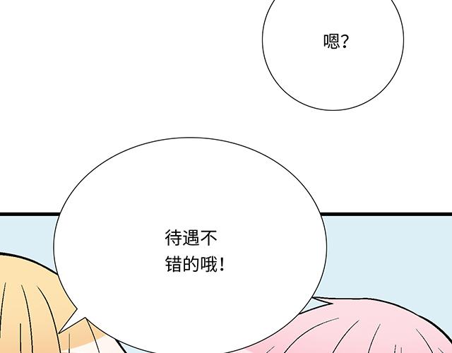 《青春期的大烦恼》#15 睹人思人 第20页
