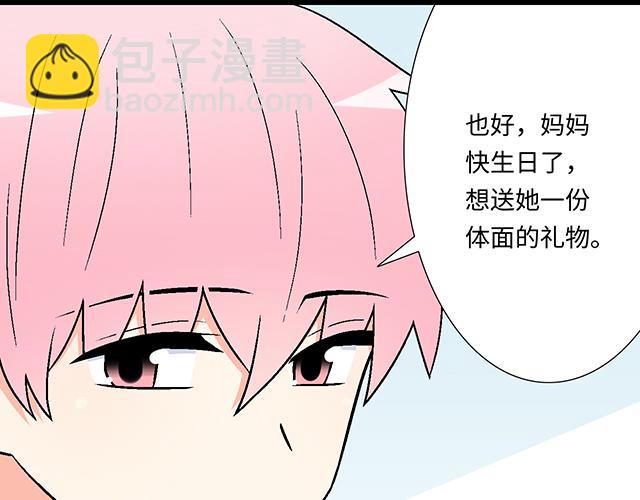 《青春期的大烦恼》#15 睹人思人 第23页