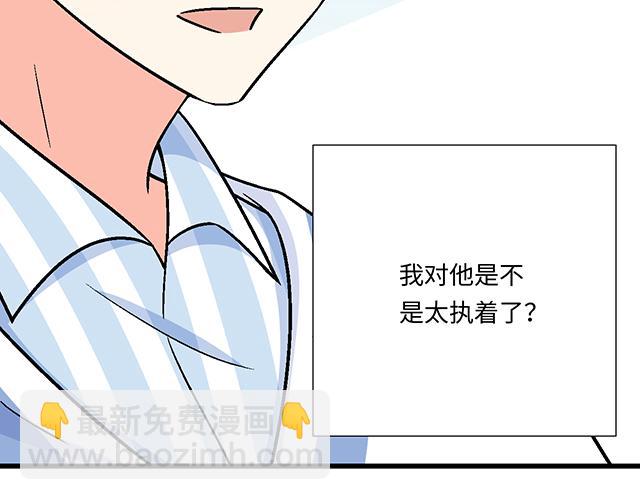 《青春期的大烦恼》#15 睹人思人 第24页