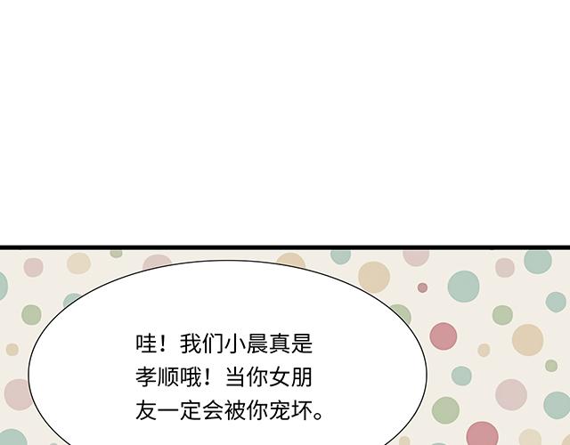《青春期的大烦恼》#15 睹人思人 第25页