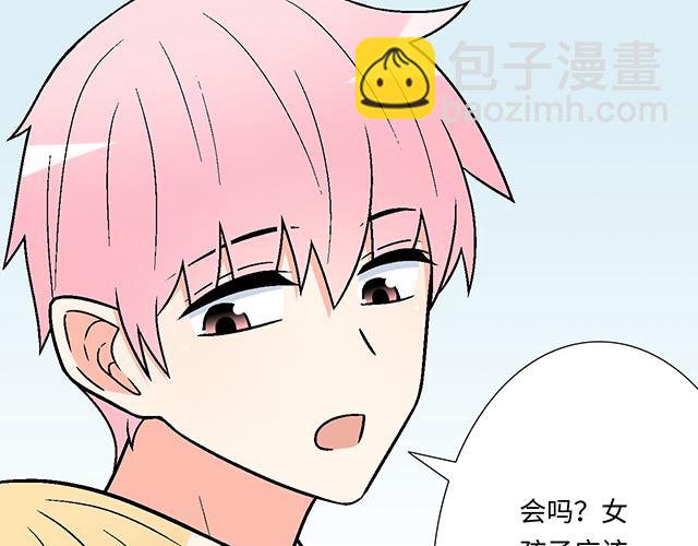 《青春期的大烦恼》#15 睹人思人 第31页