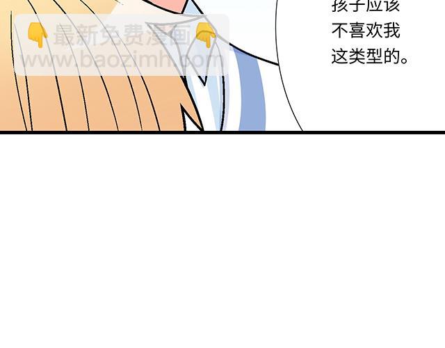 《青春期的大烦恼》#15 睹人思人 第32页