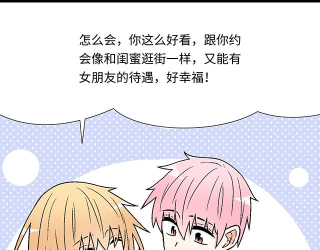 《青春期的大烦恼》#15 睹人思人 第33页
