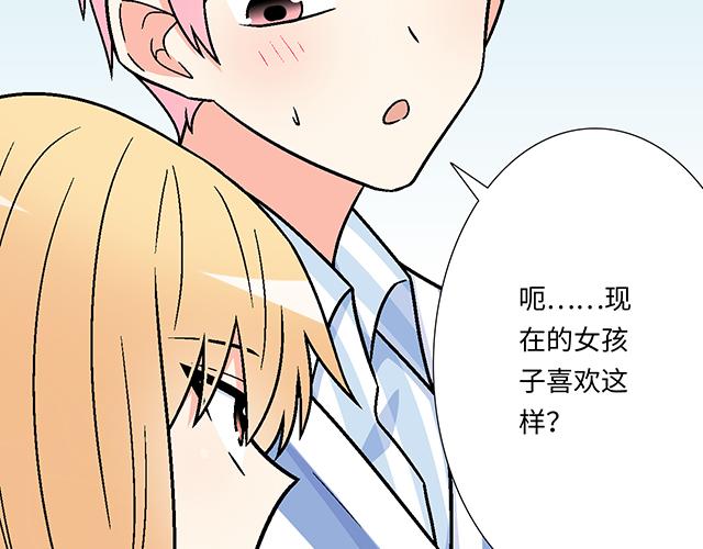 《青春期的大烦恼》#15 睹人思人 第36页