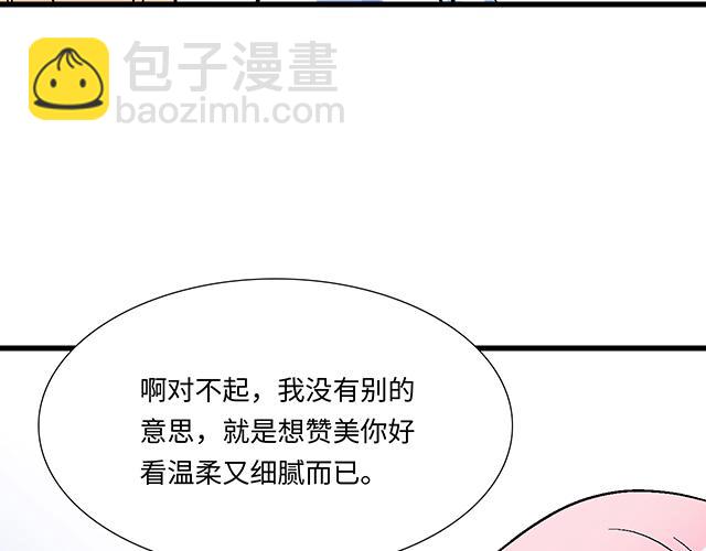 《青春期的大烦恼》#15 睹人思人 第37页