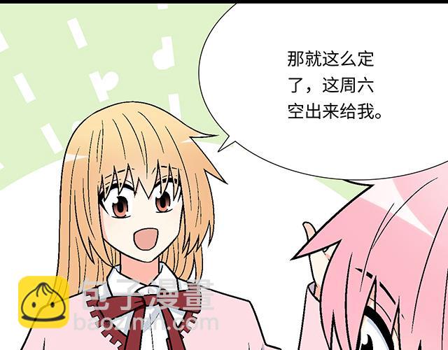 《青春期的大烦恼》#15 睹人思人 第43页