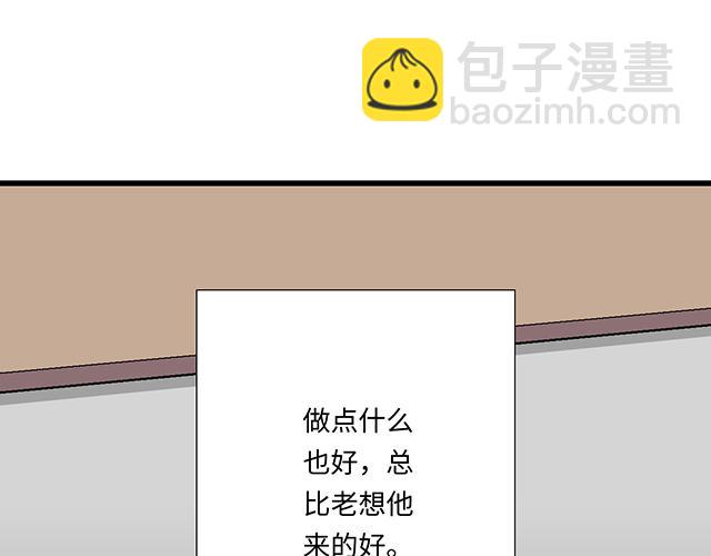 《青春期的大烦恼》#15 睹人思人 第47页