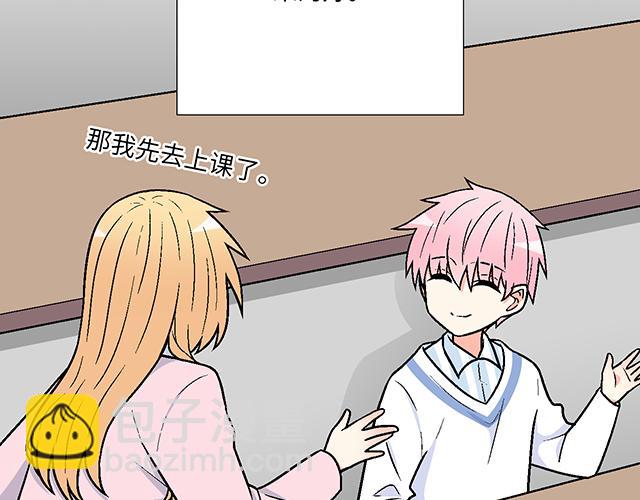 《青春期的大烦恼》#15 睹人思人 第48页