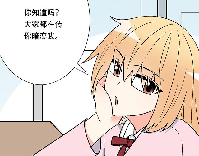 《青春期的大烦恼》#15 睹人思人 第4页
