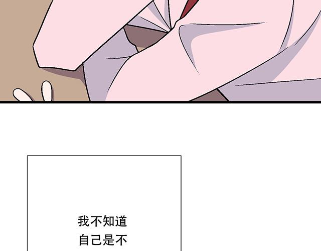 《青春期的大烦恼》#15 睹人思人 第5页