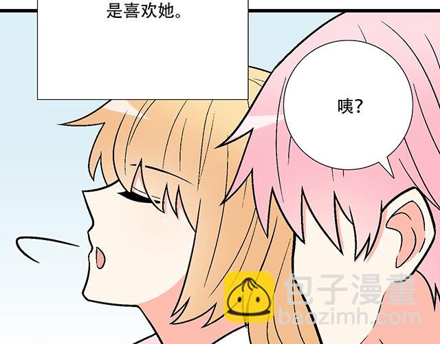《青春期的大烦恼》#15 睹人思人 第6页
