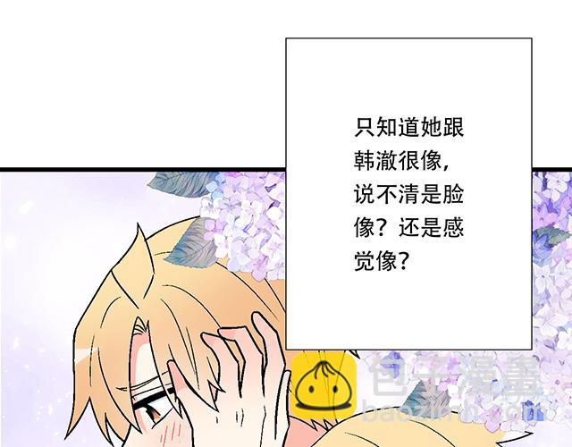 《青春期的大烦恼》#15 睹人思人 第8页