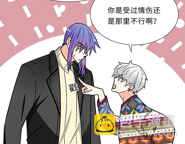 《青春期的大烦恼》#14 兔子可以送我吗？ 第12页