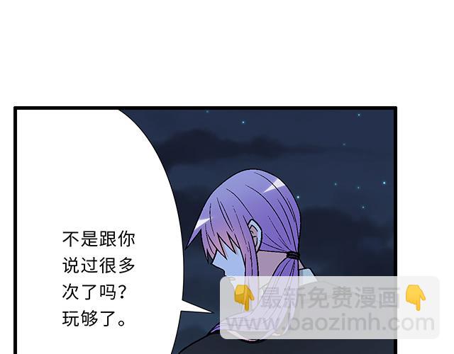 《青春期的大烦恼》#14 兔子可以送我吗？ 第14页