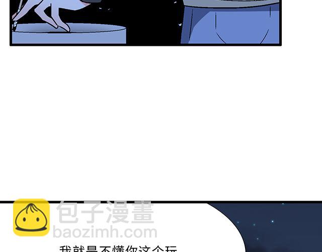 《青春期的大烦恼》#14 兔子可以送我吗？ 第16页