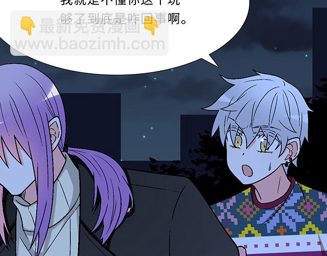 《青春期的大烦恼》#14 兔子可以送我吗？ 第17页