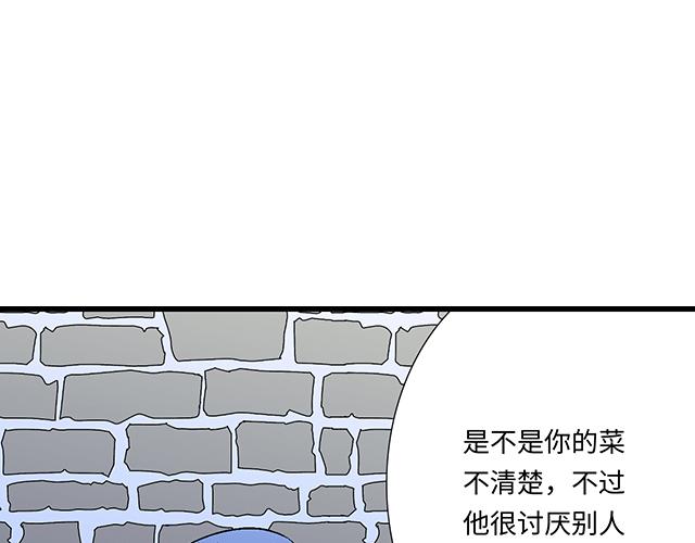 《青春期的大烦恼》#14 兔子可以送我吗？ 第1页