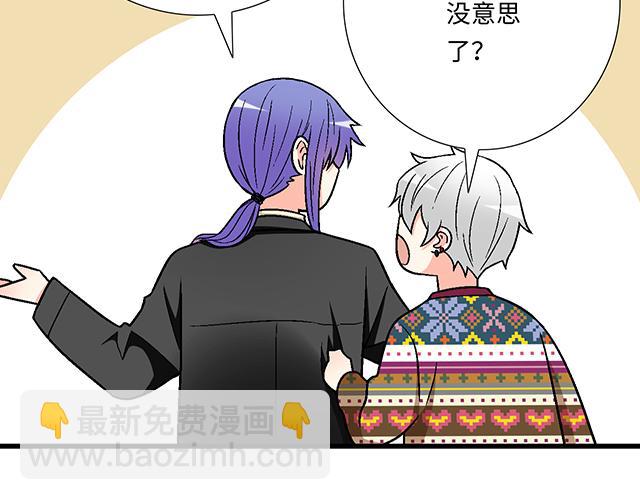 《青春期的大烦恼》#14 兔子可以送我吗？ 第23页
