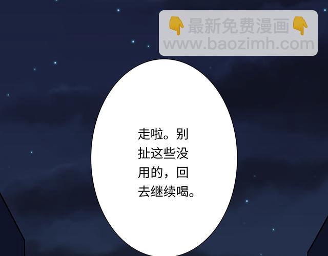 《青春期的大烦恼》#14 兔子可以送我吗？ 第25页