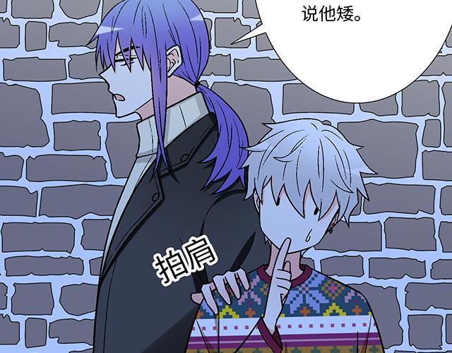 《青春期的大烦恼》#14 兔子可以送我吗？ 第2页