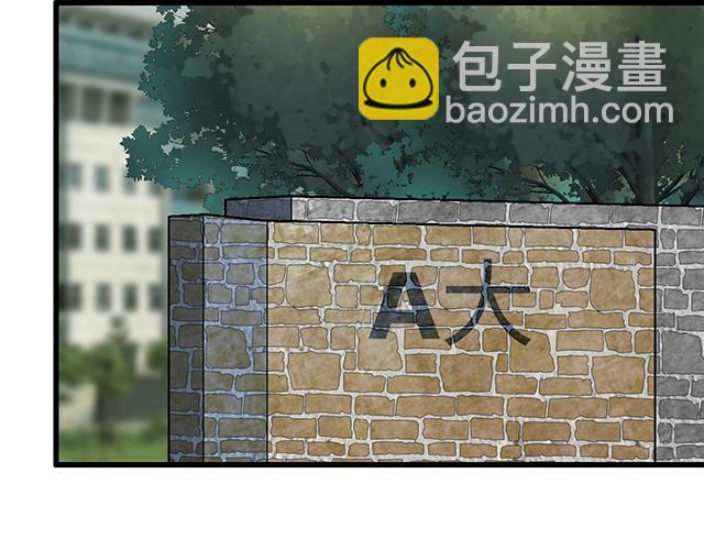 《青春期的大烦恼》#14 兔子可以送我吗？ 第30页