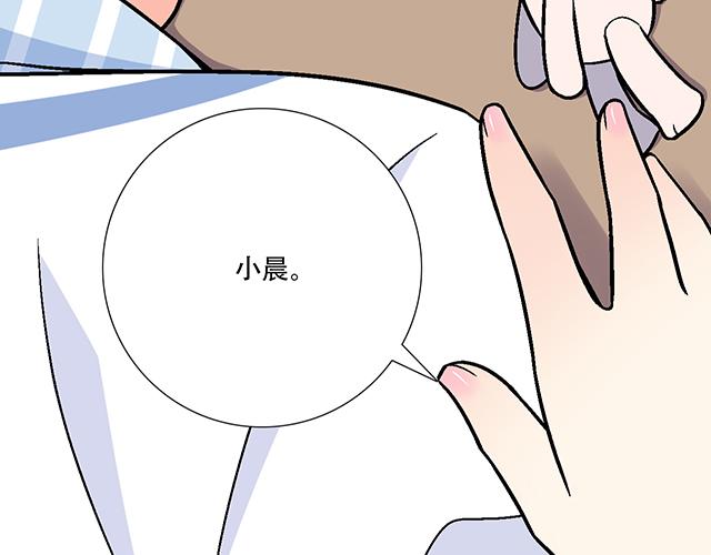 《青春期的大烦恼》#14 兔子可以送我吗？ 第34页