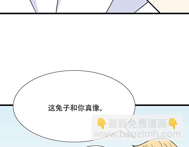 《青春期的大烦恼》#14 兔子可以送我吗？ 第35页