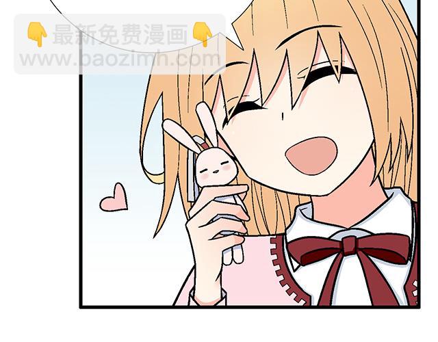《青春期的大烦恼》#14 兔子可以送我吗？ 第42页