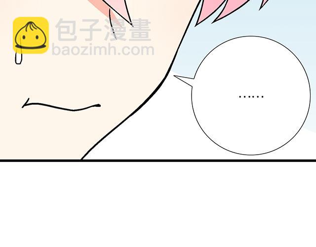 《青春期的大烦恼》#14 兔子可以送我吗？ 第44页