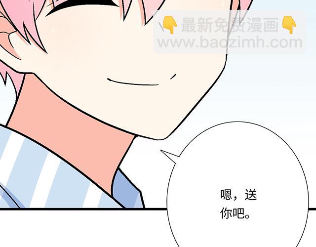 《青春期的大烦恼》#14 兔子可以送我吗？ 第46页