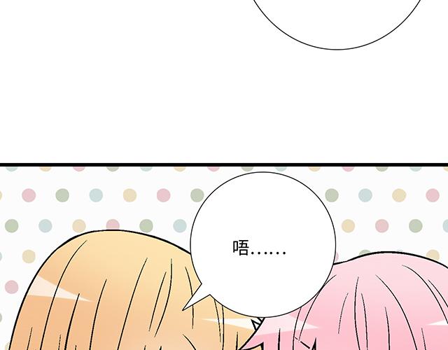 《青春期的大烦恼》#14 兔子可以送我吗？ 第47页