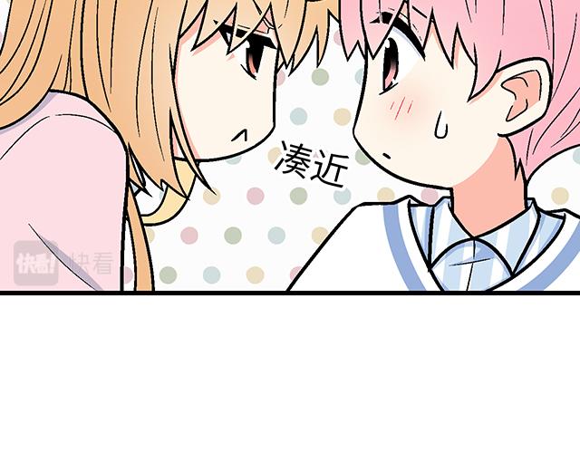 《青春期的大烦恼》#14 兔子可以送我吗？ 第48页