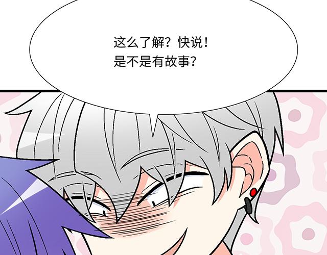 《青春期的大烦恼》#14 兔子可以送我吗？ 第5页