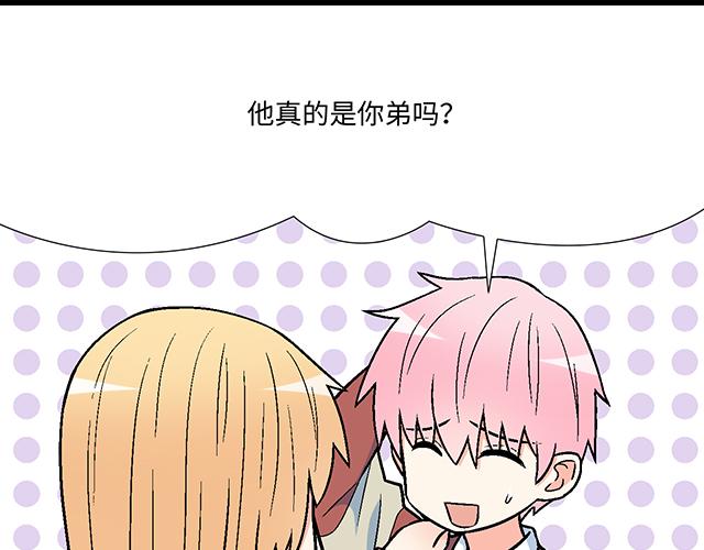 《青春期的大烦恼》#17 我的弟弟就交给你咯 第13页