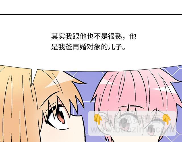 《青春期的大烦恼》#17 我的弟弟就交给你咯 第15页