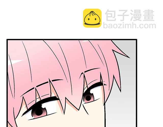 《青春期的大烦恼》#17 我的弟弟就交给你咯 第17页