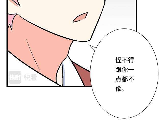 《青春期的大烦恼》#17 我的弟弟就交给你咯 第18页