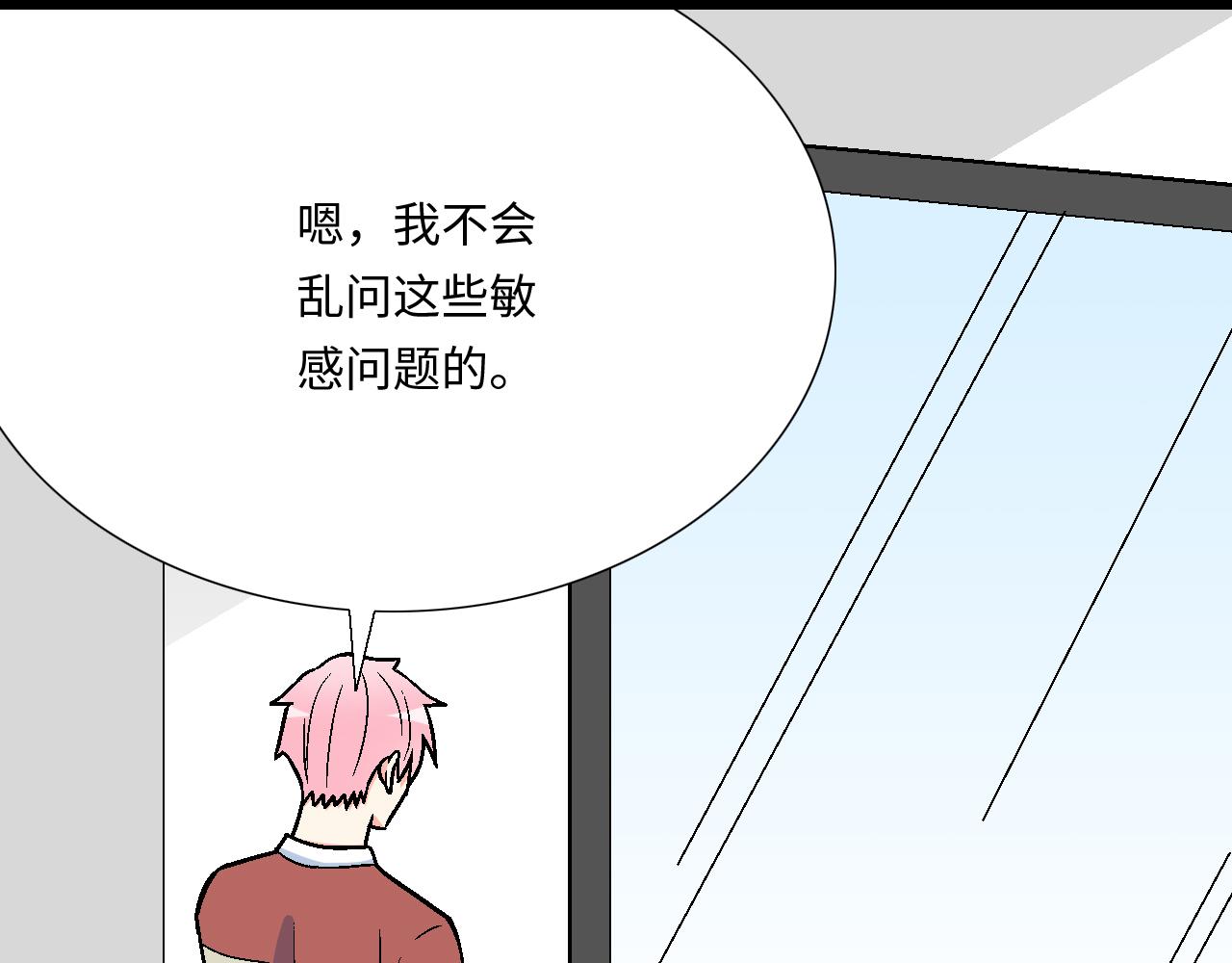 《青春期的大烦恼》#17 我的弟弟就交给你咯 第22页