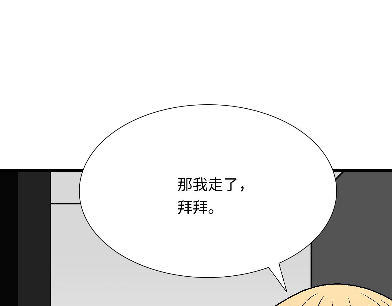 《青春期的大烦恼》#17 我的弟弟就交给你咯 第24页