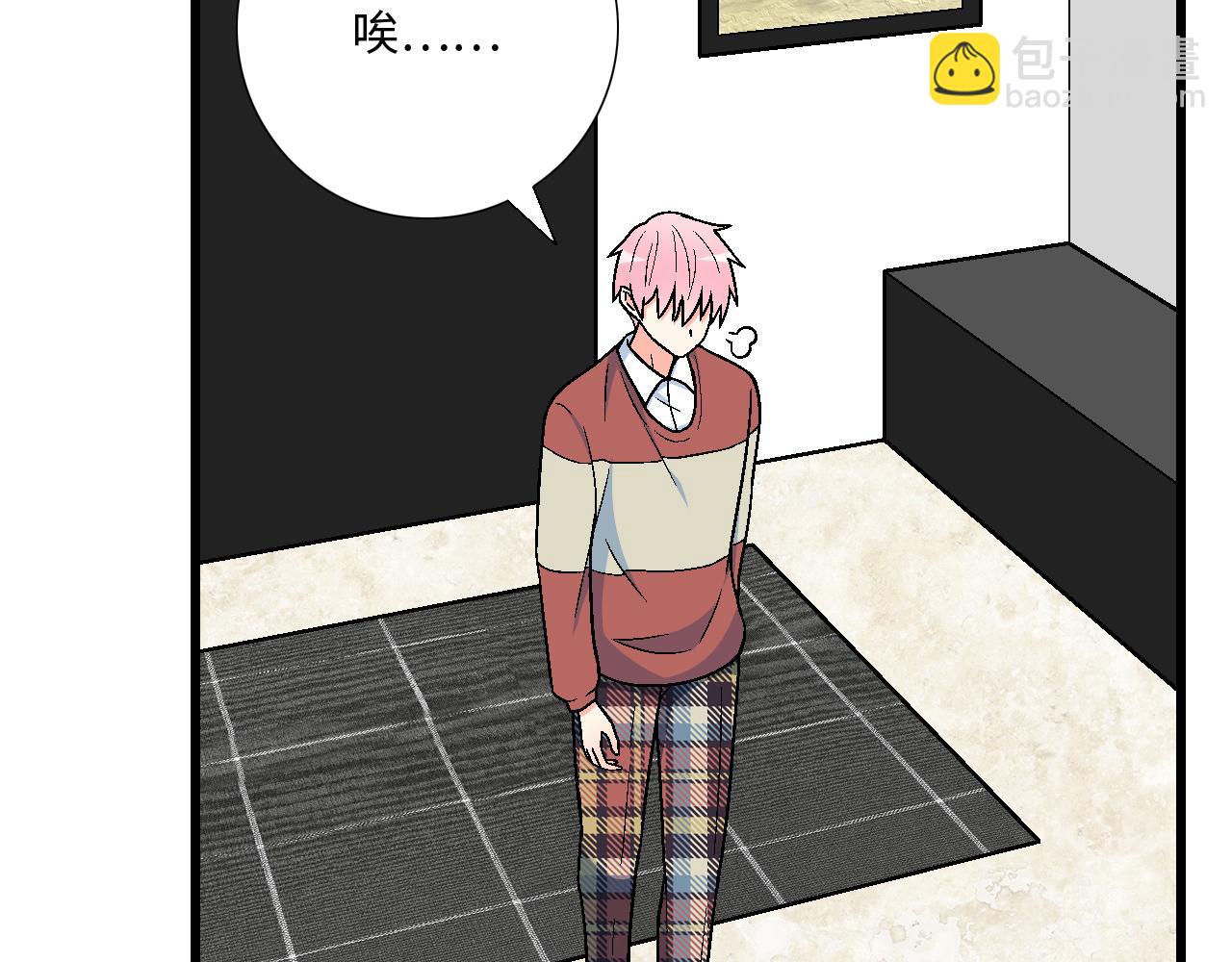 《青春期的大烦恼》#17 我的弟弟就交给你咯 第27页