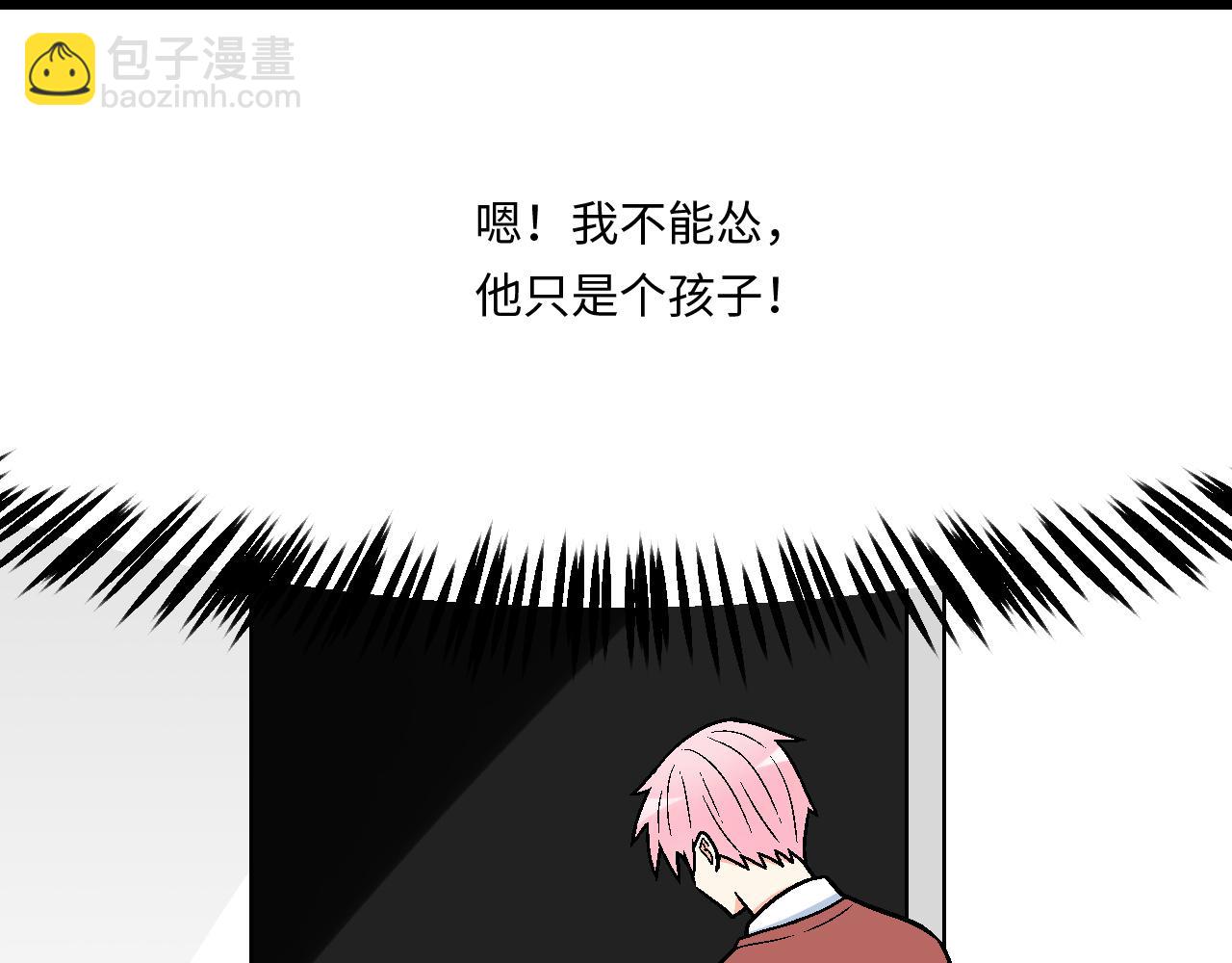 《青春期的大烦恼》#17 我的弟弟就交给你咯 第31页