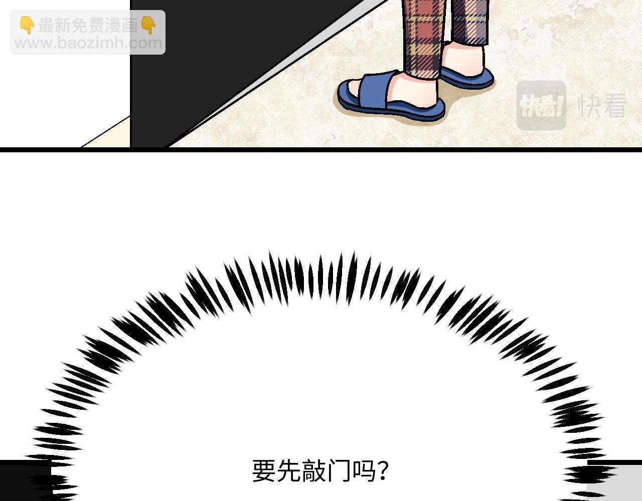 《青春期的大烦恼》#17 我的弟弟就交给你咯 第33页