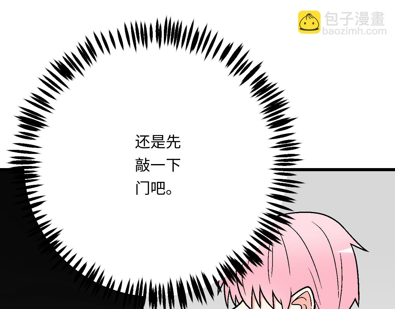《青春期的大烦恼》#17 我的弟弟就交给你咯 第37页