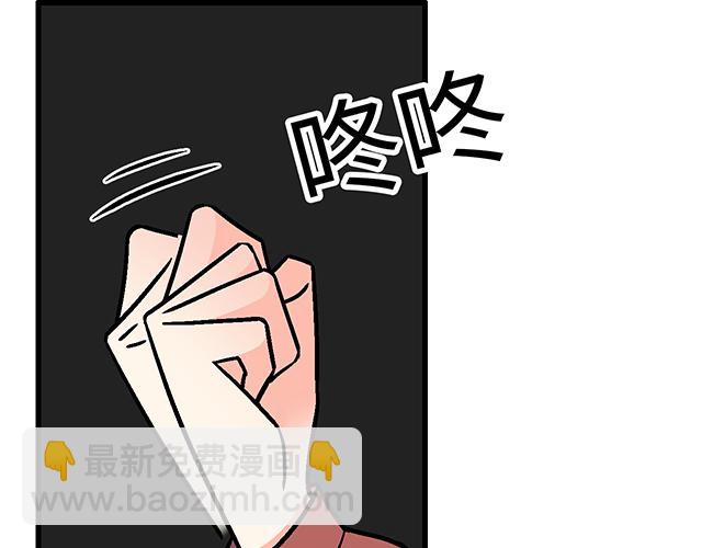 《青春期的大烦恼》#17 我的弟弟就交给你咯 第41页