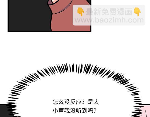 《青春期的大烦恼》#17 我的弟弟就交给你咯 第42页