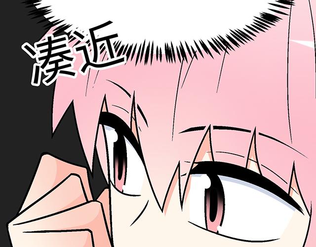 《青春期的大烦恼》#17 我的弟弟就交给你咯 第43页